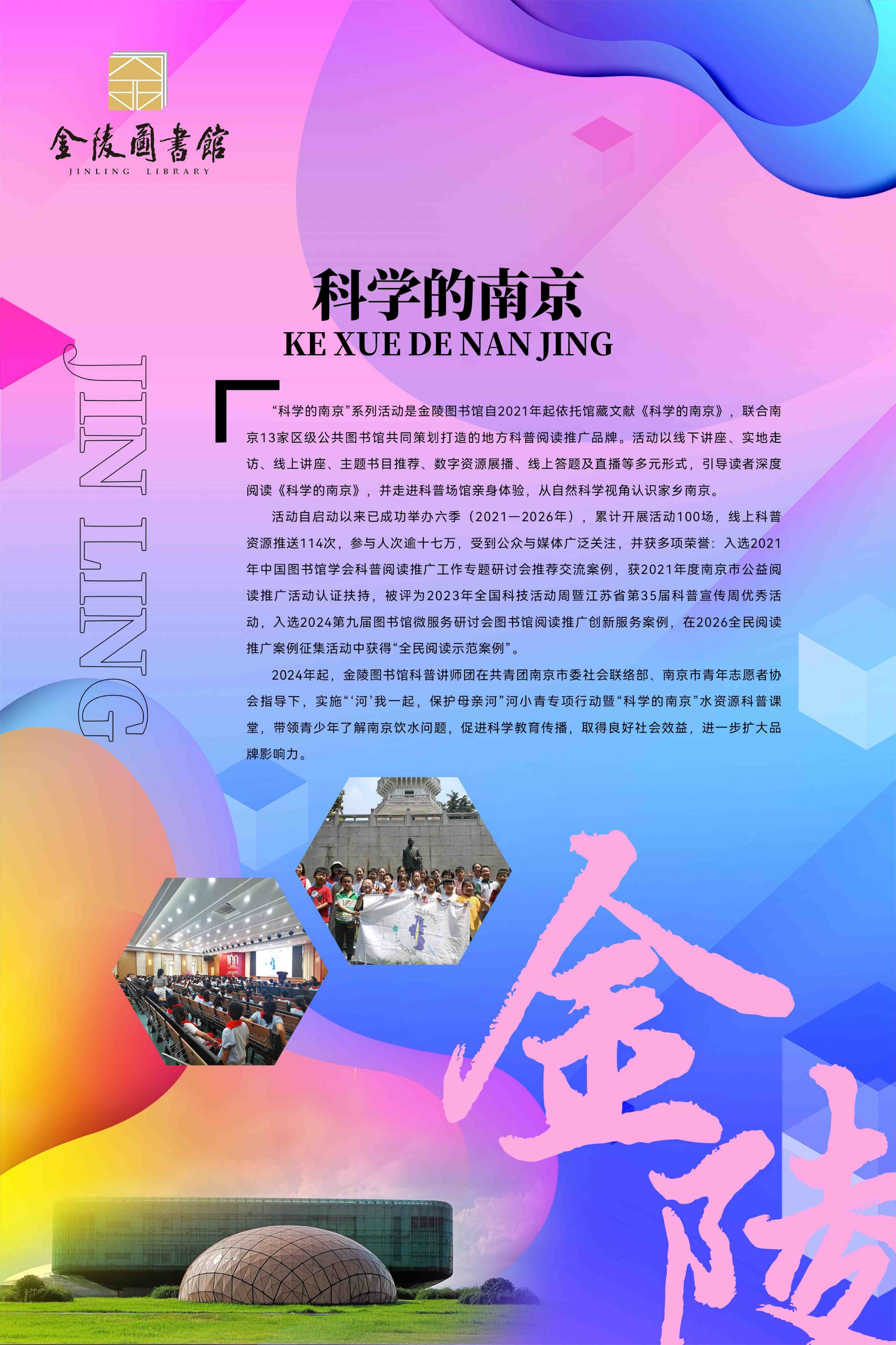 科普工作联展2026.9.23_28.jpg
