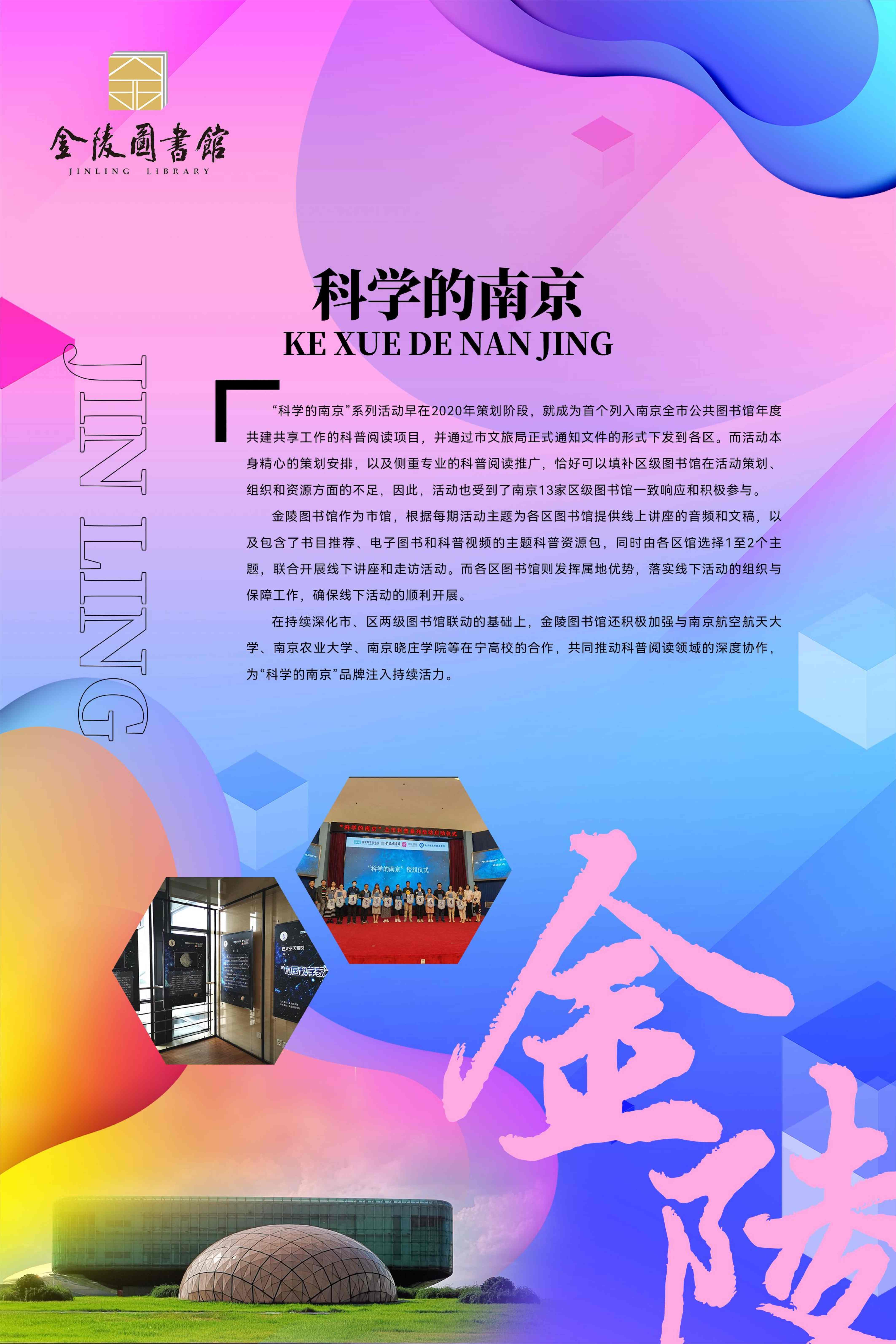 科普工作联展2026.9.23_29.jpg