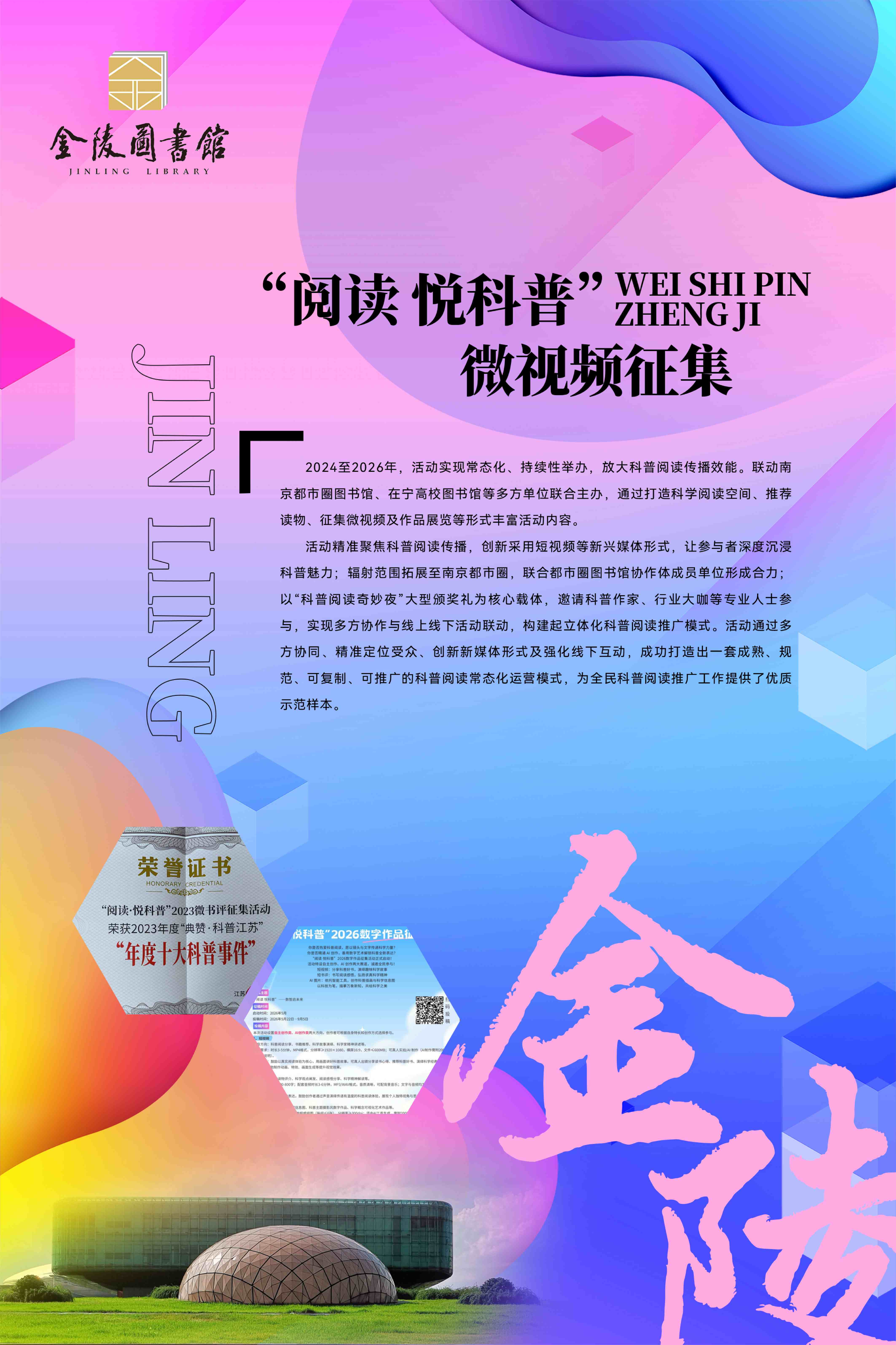 科普工作联展2026.9.23_31.jpg