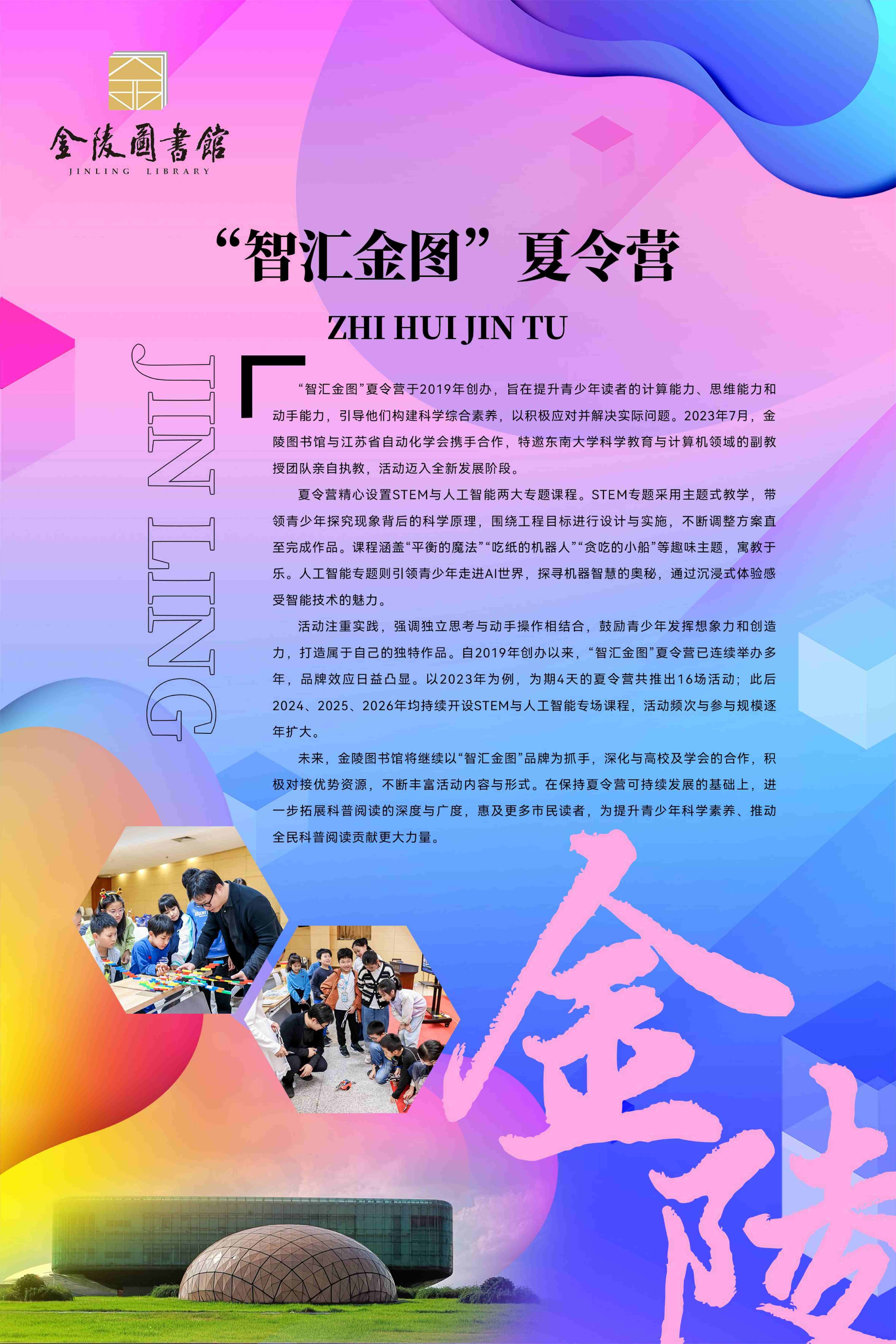科普工作联展2026.9.23_32.jpg