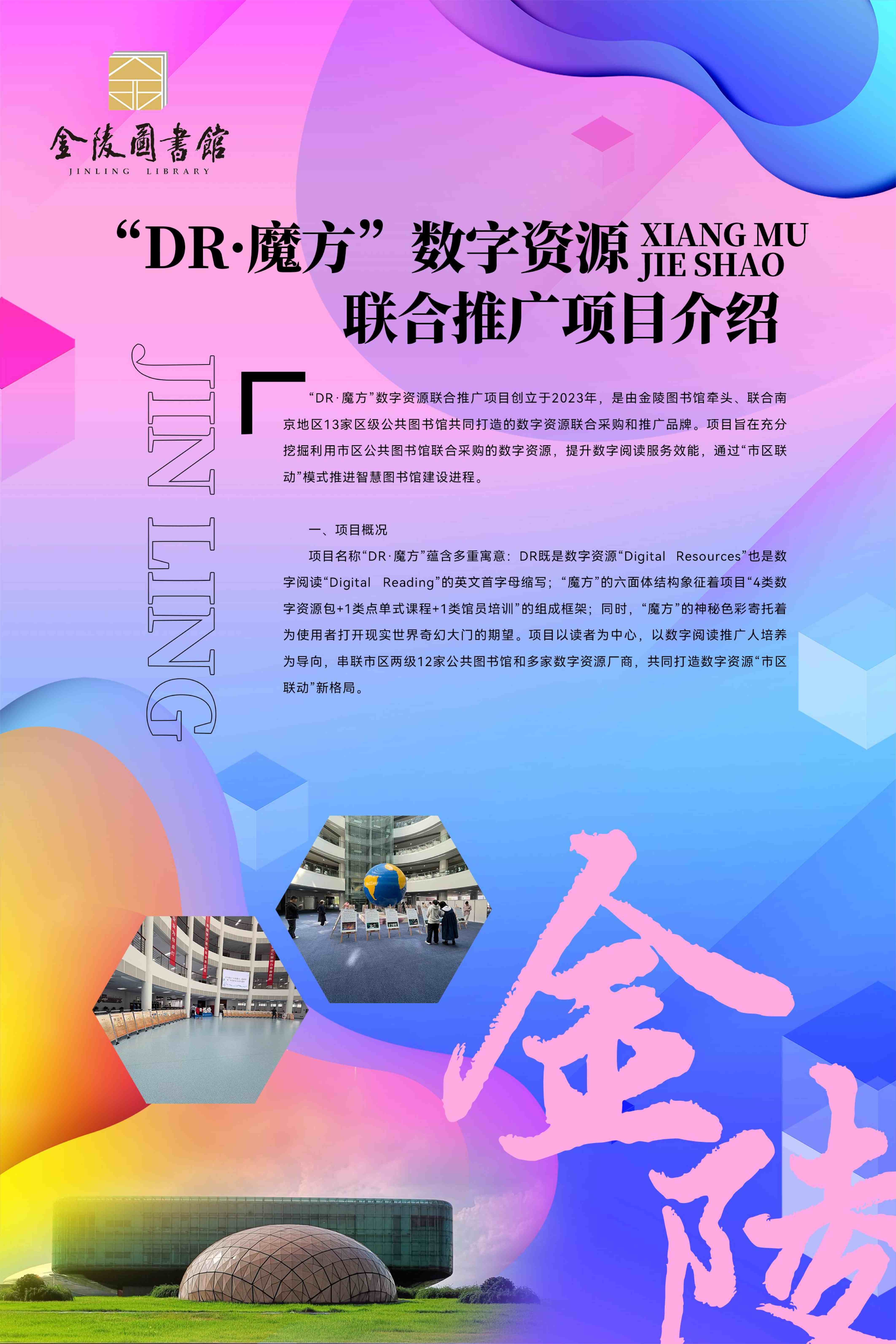 科普工作联展2026.9.23_33.jpg