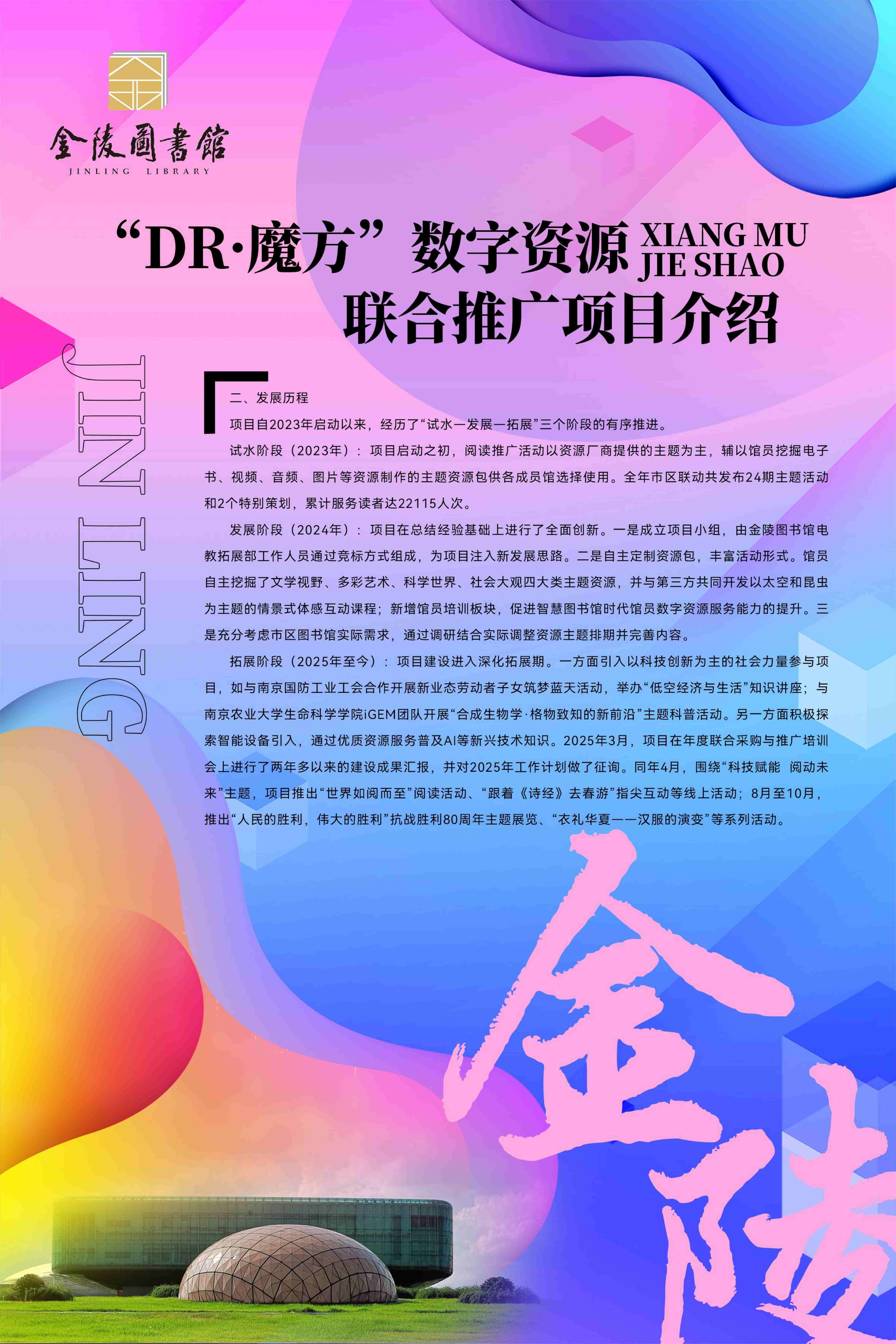 科普工作联展2026.9.23_34.jpg