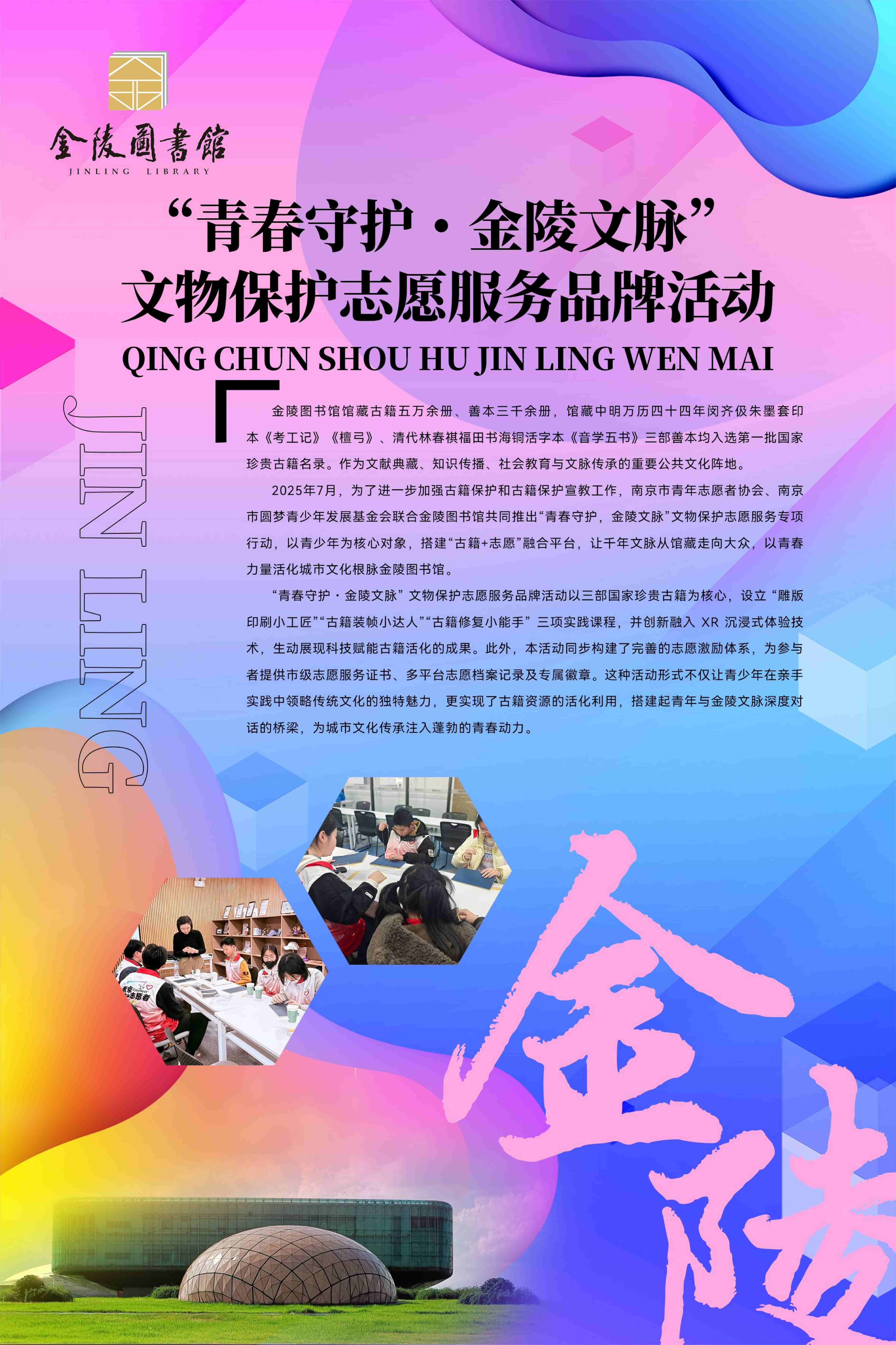 科普工作联展2026.9.23_36.jpg