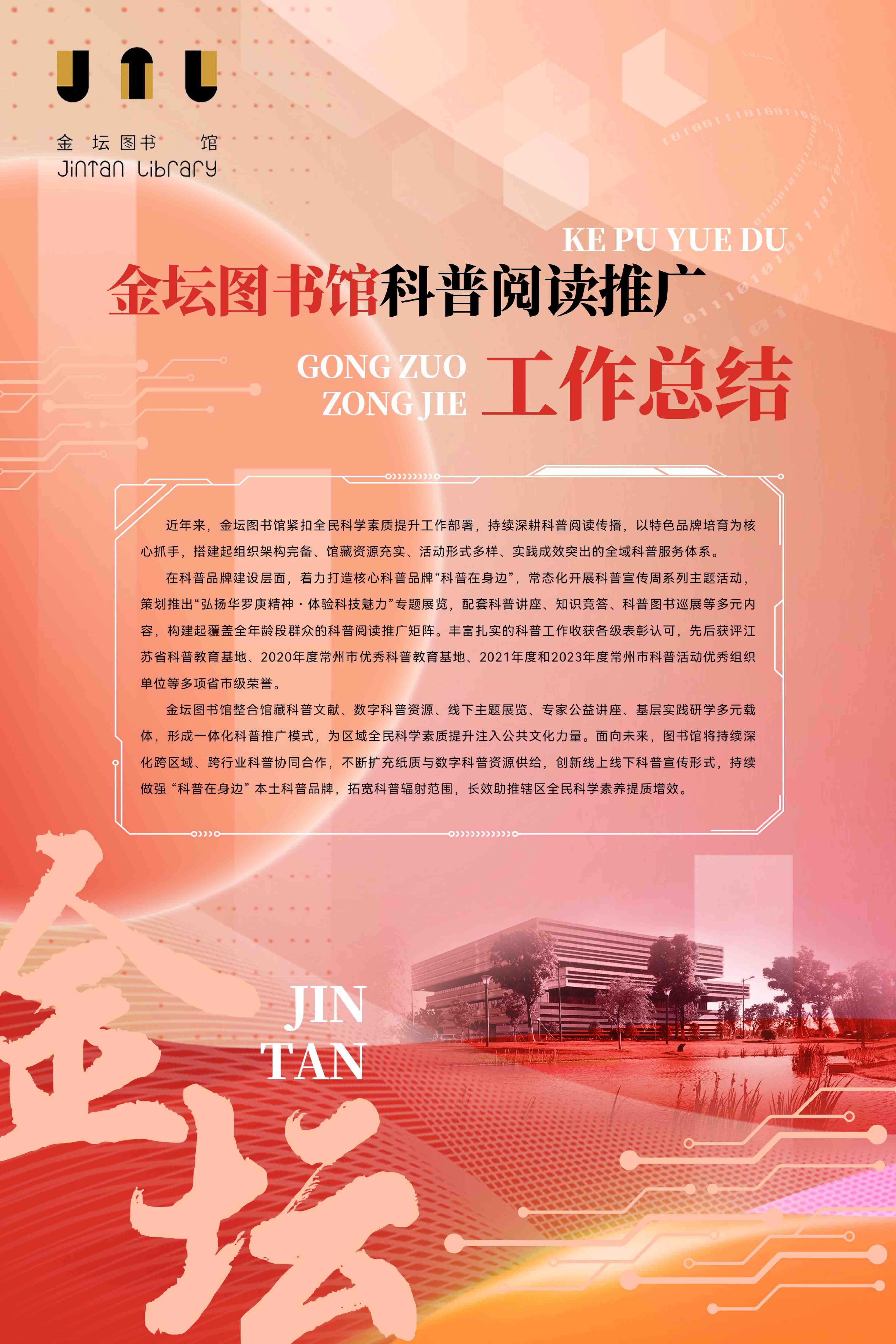 科普工作联展2026.9.23_37.jpg