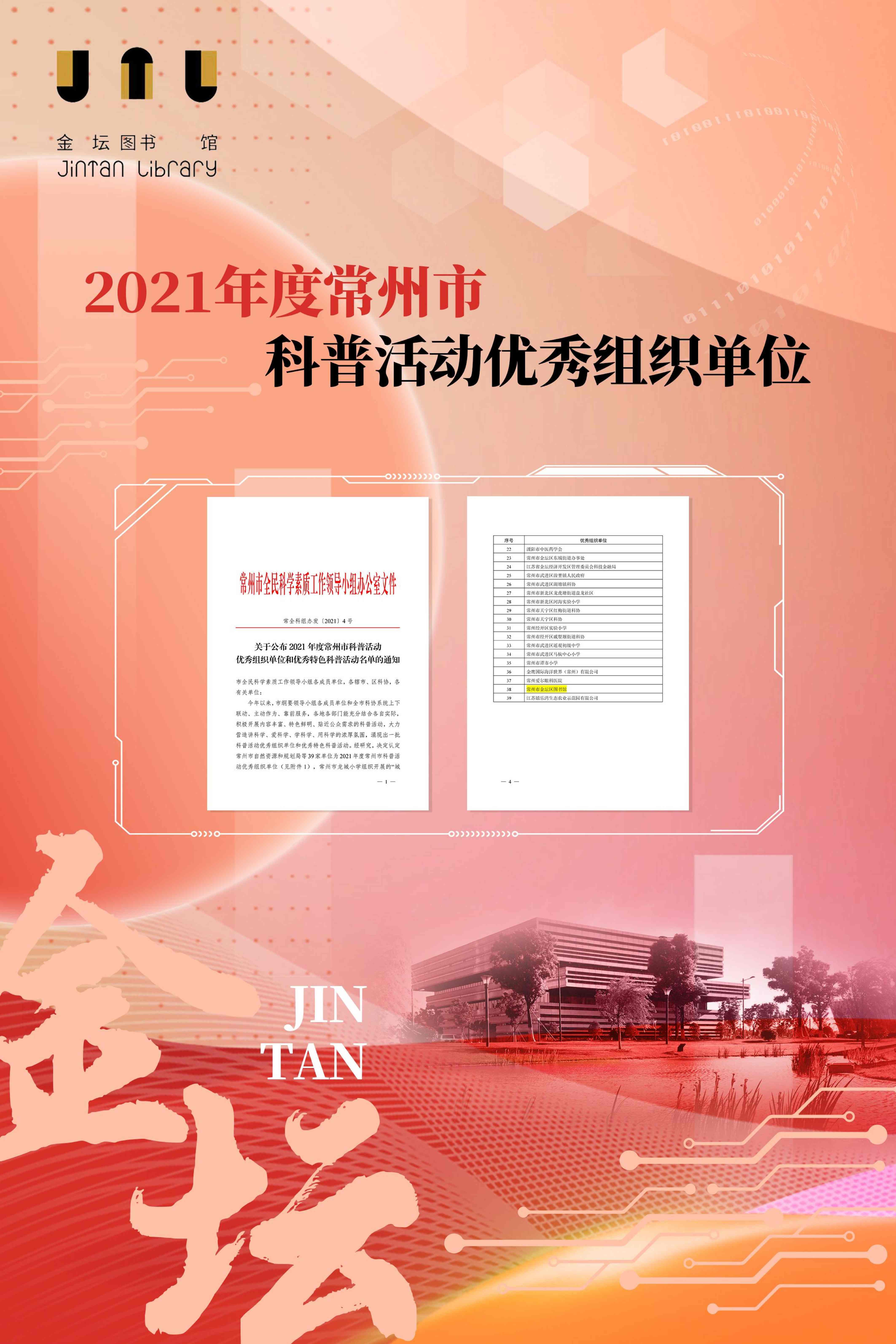 科普工作联展2026.9.23_40.jpg