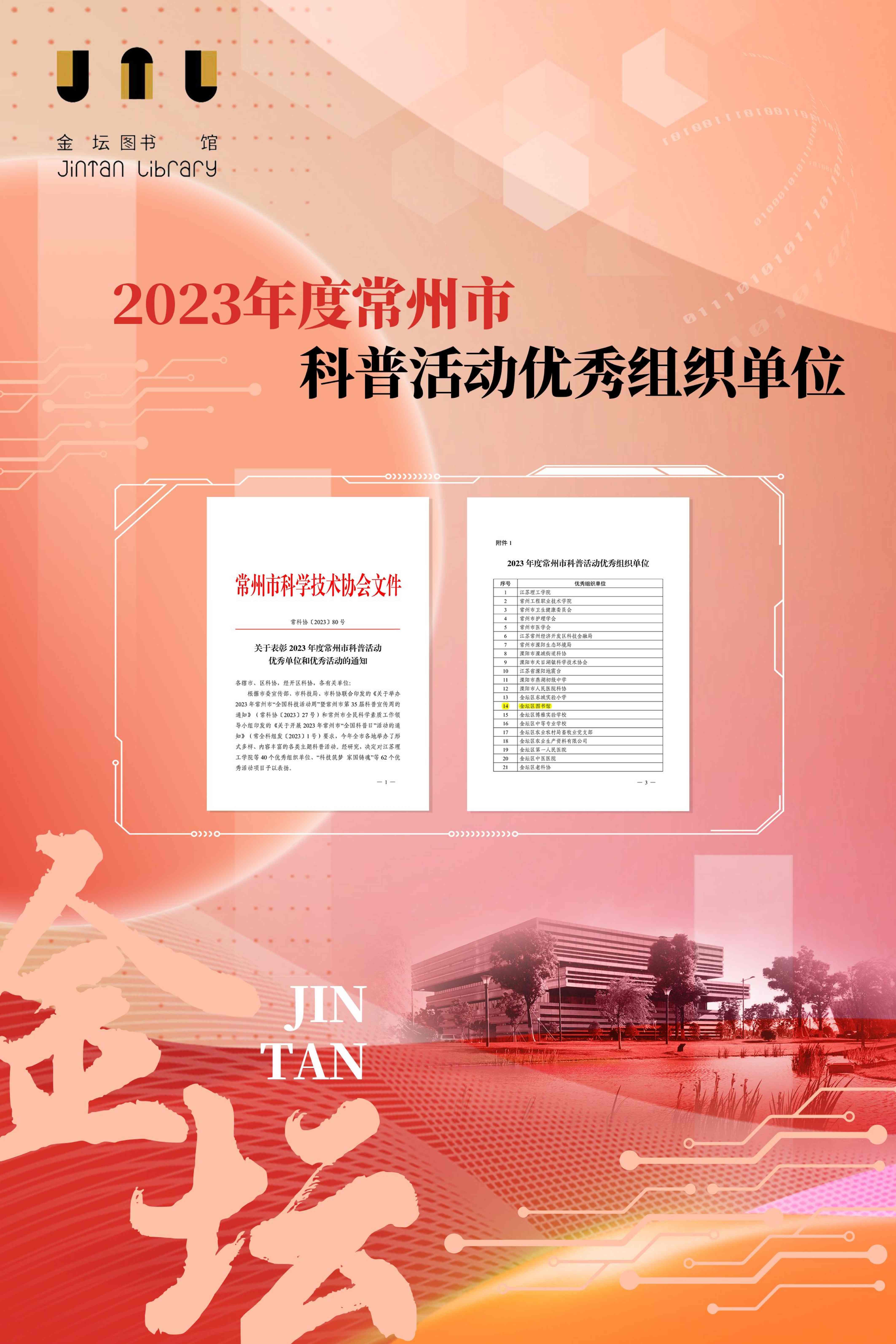 科普工作联展2026.9.23_41.jpg