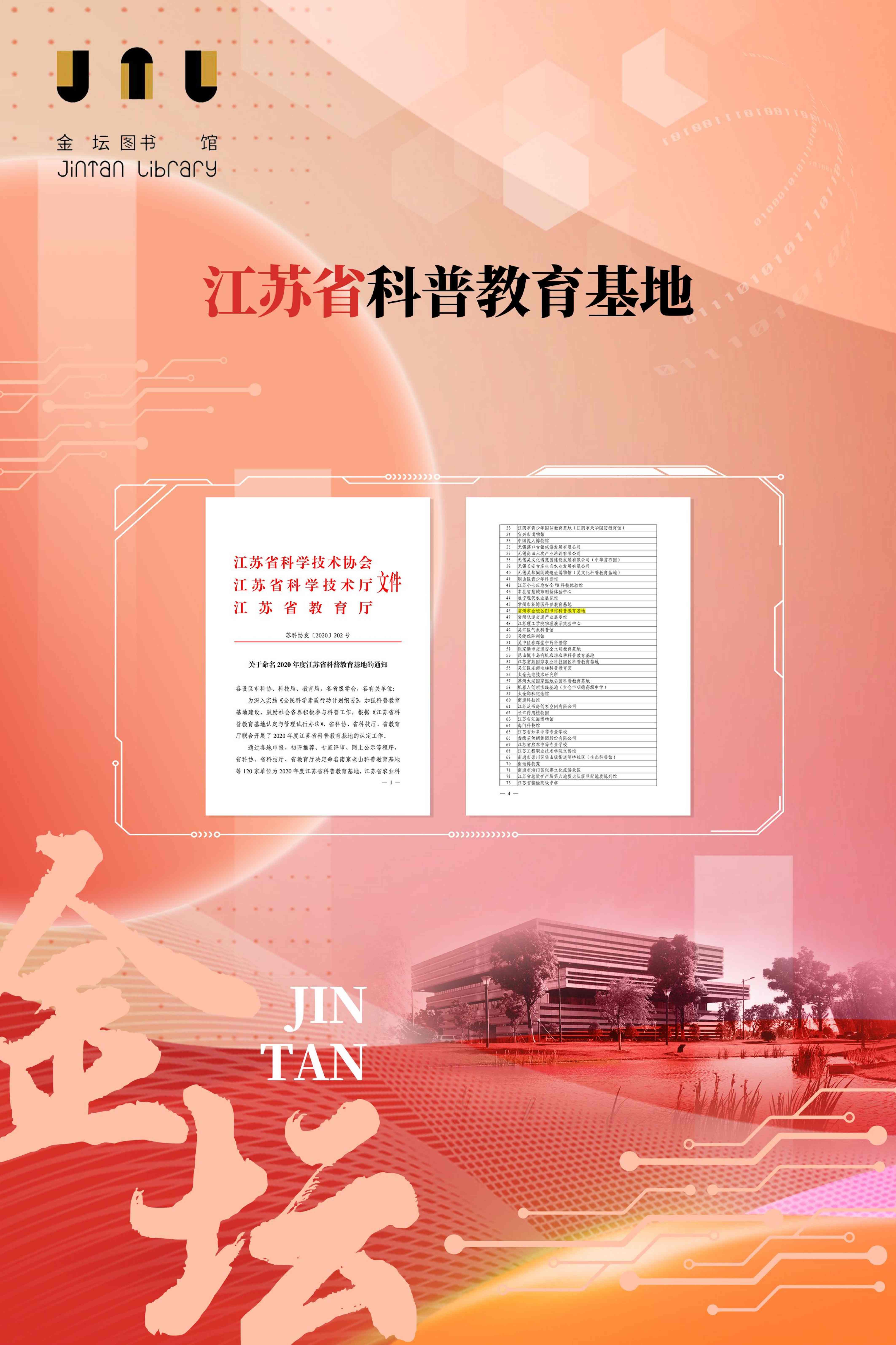 科普工作联展2026.9.23_42.jpg