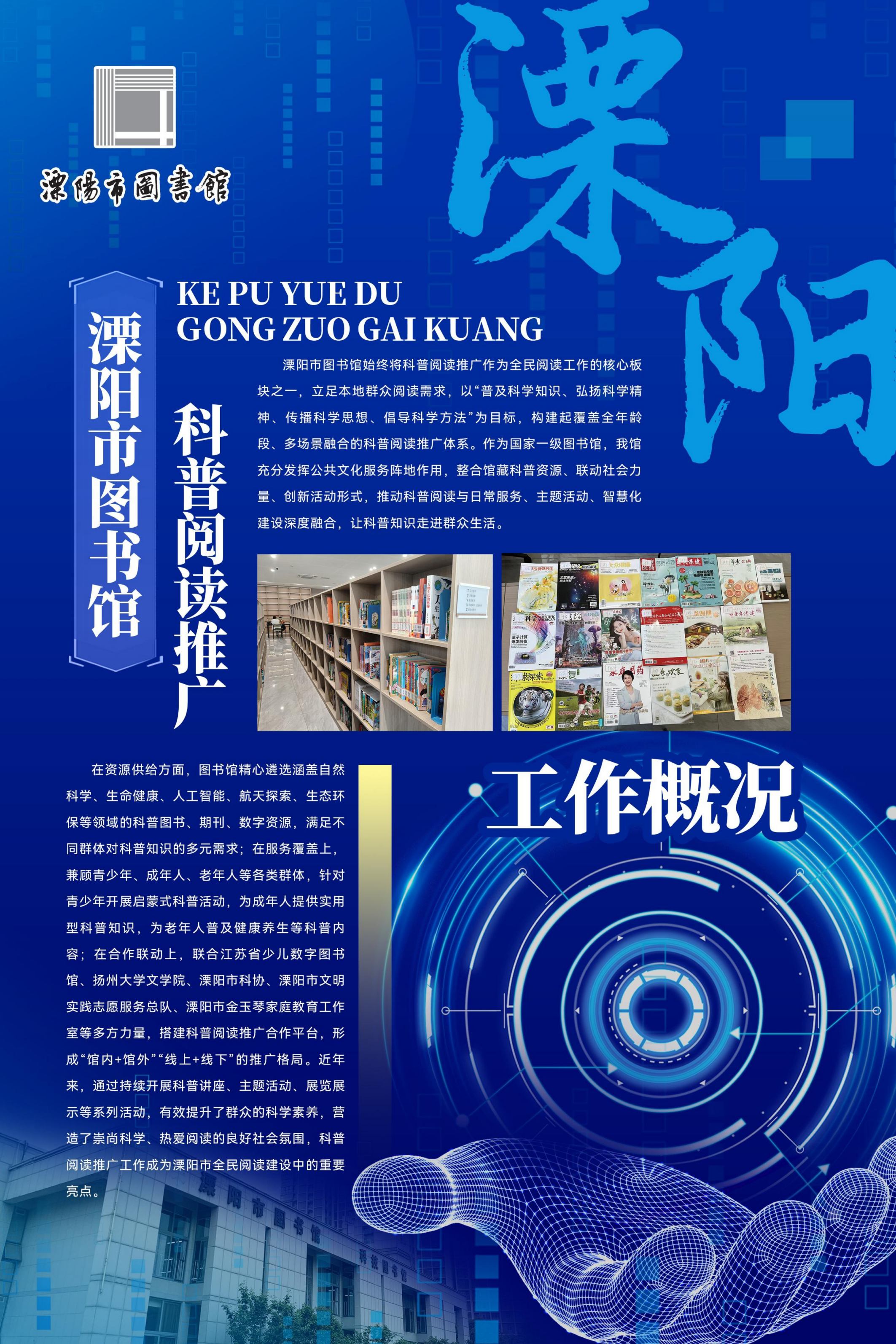 科普工作联展2026.9.23_43.jpg