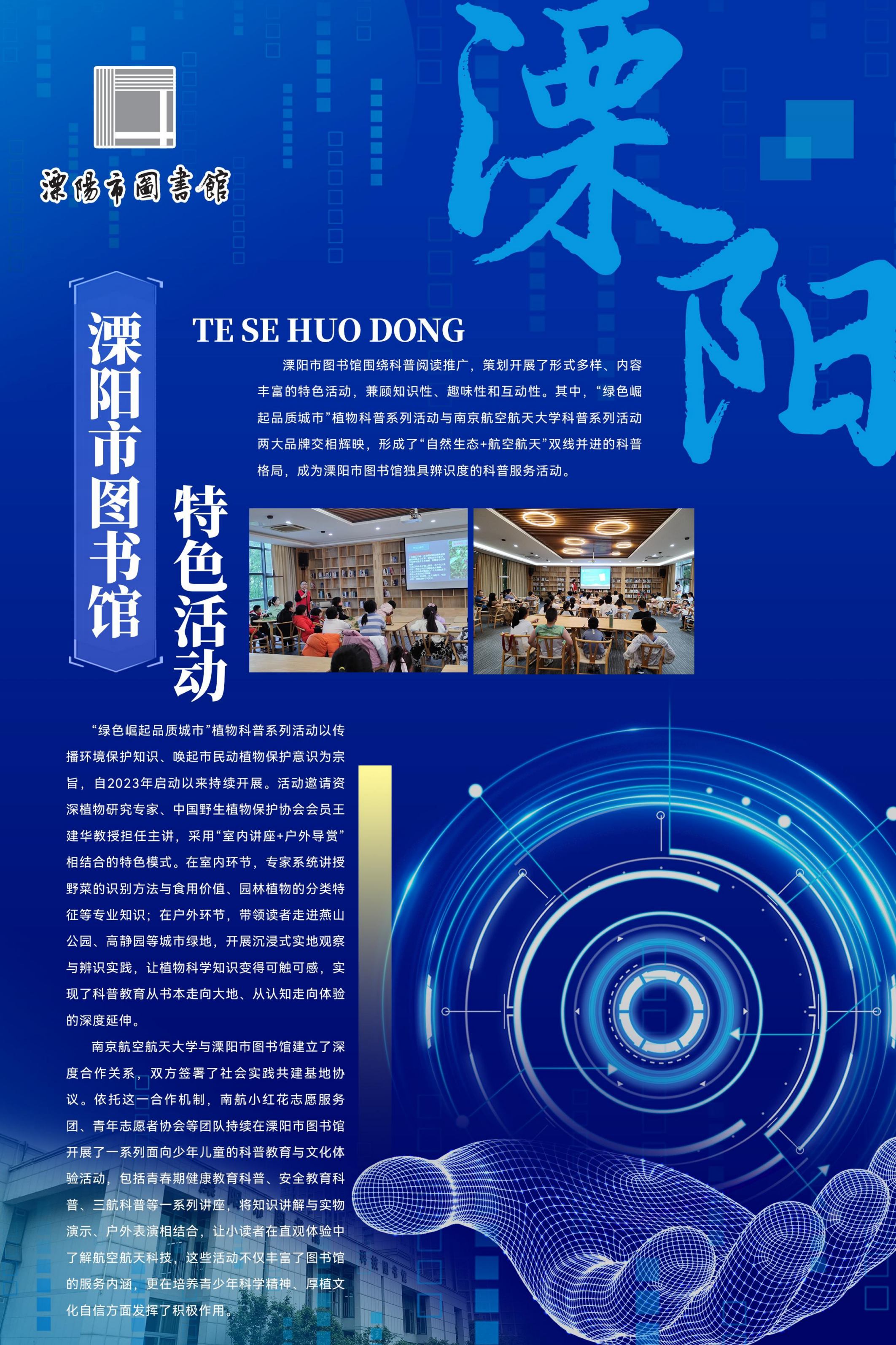 科普工作联展2026.9.23_44.jpg