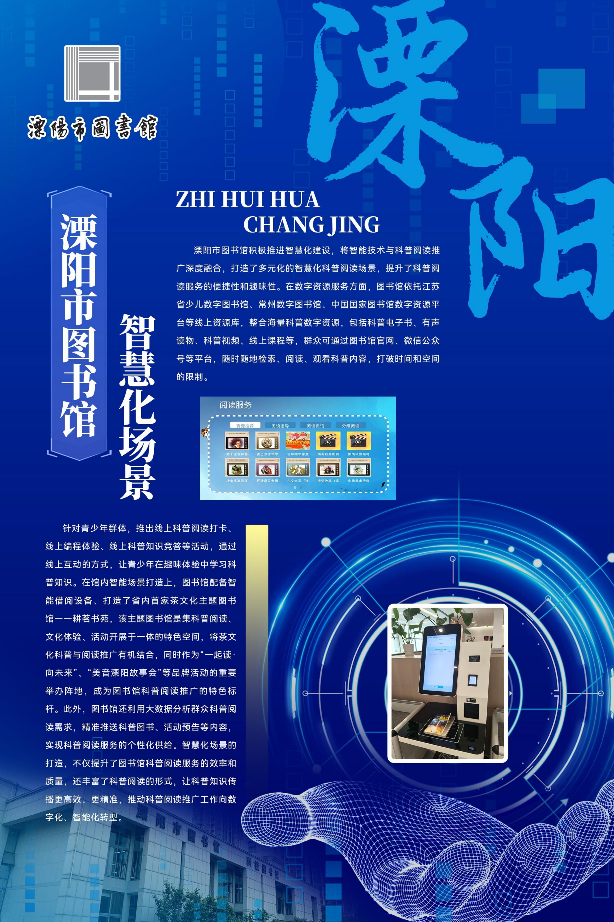科普工作联展2026.9.23_47.jpg