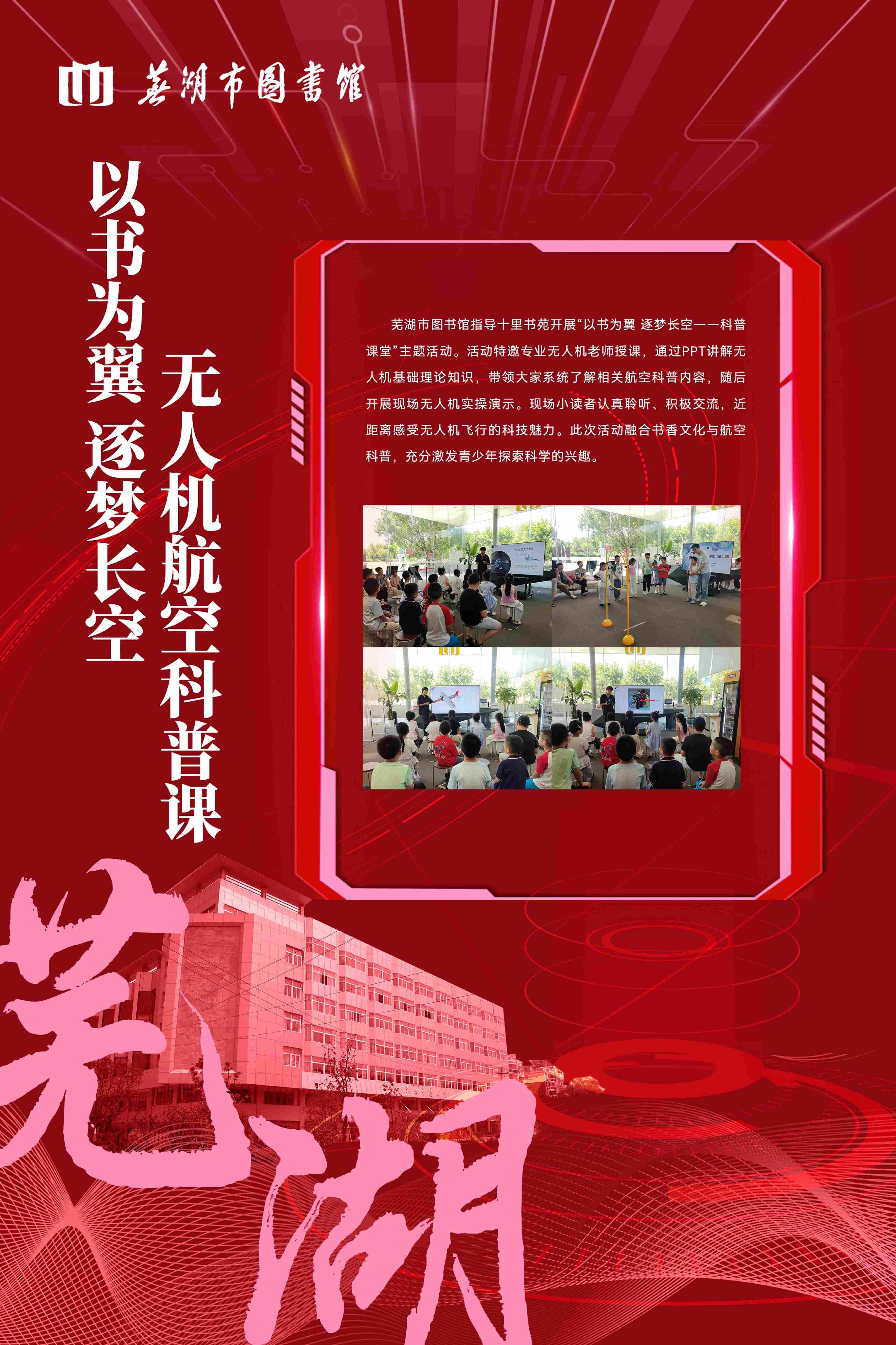 科普工作联展2026.9.23_61.jpg