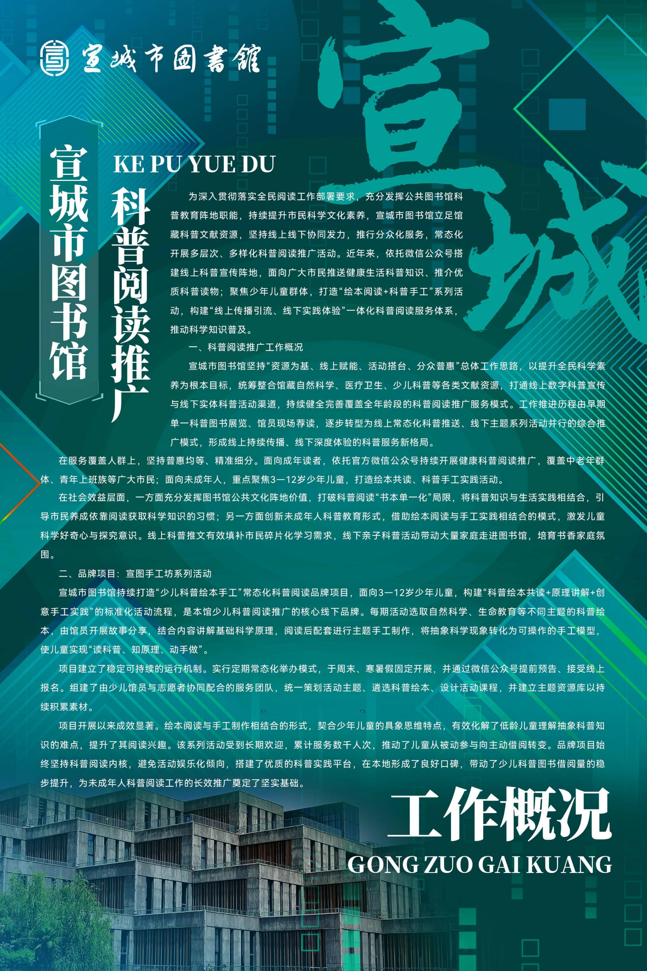 科普工作联展2026.9.23_64.jpg