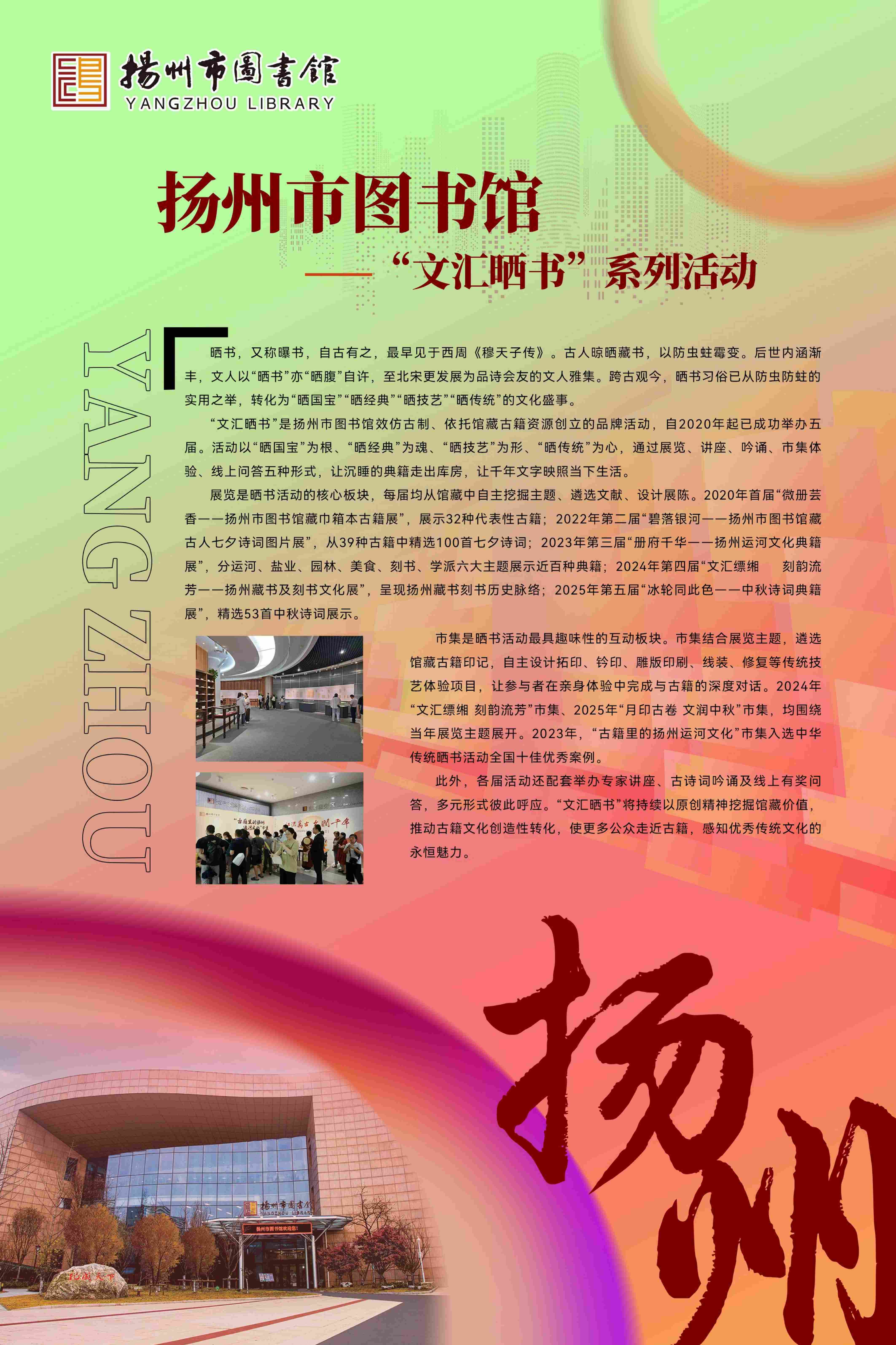 科普工作联展2026.9.23_70.jpg
