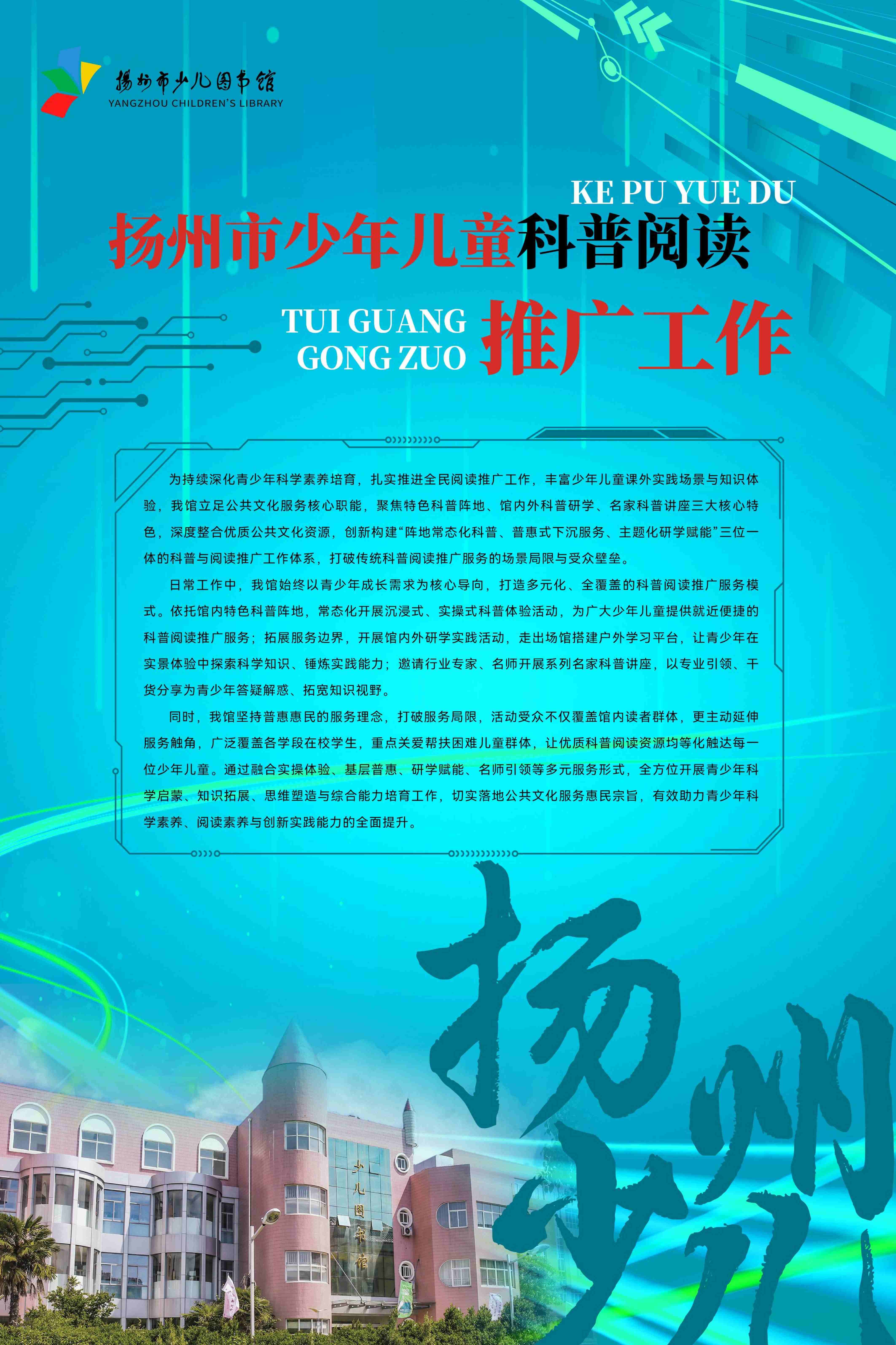 科普工作联展2026.9.23_74.jpg