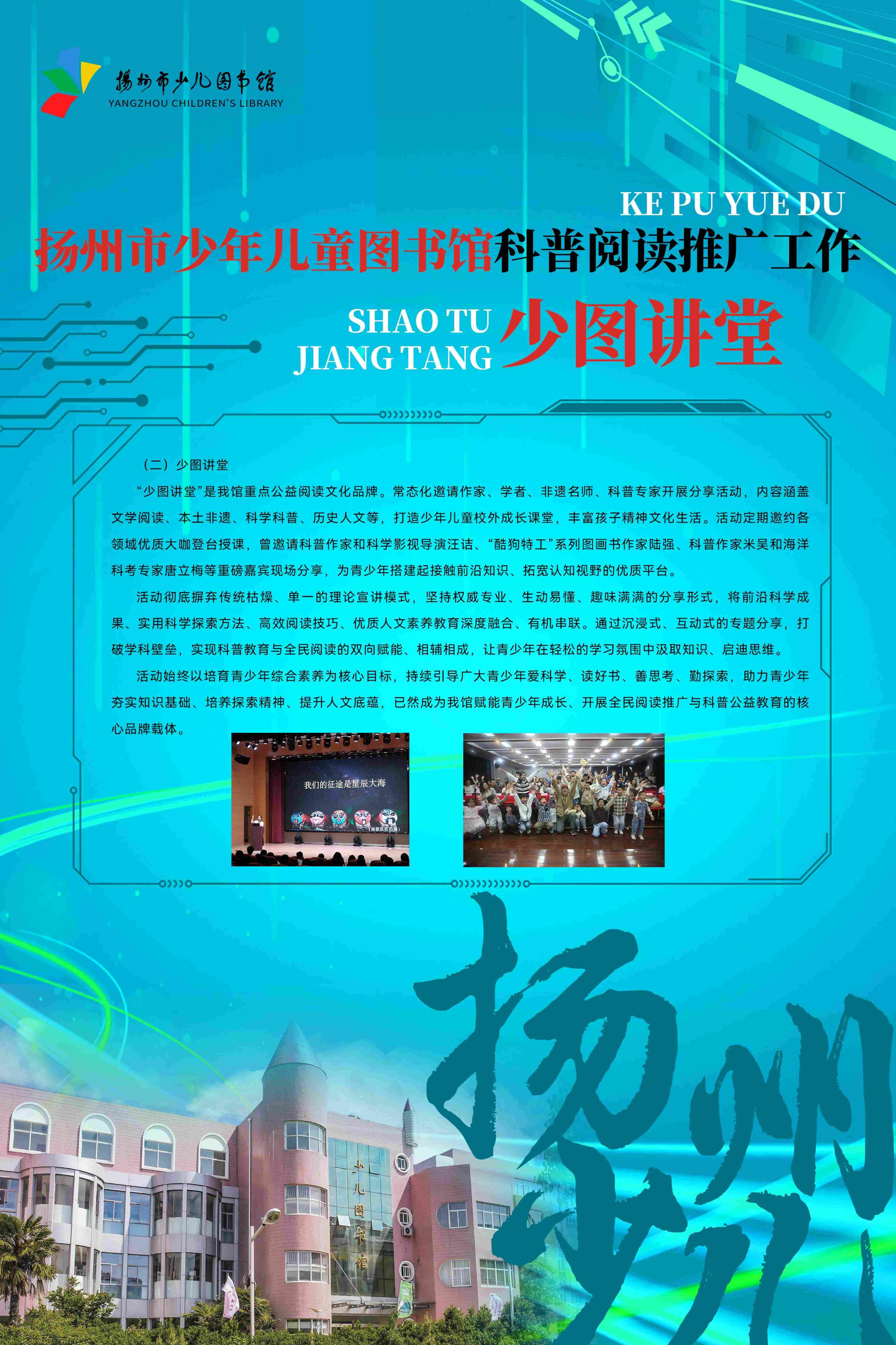 科普工作联展2026.9.23_76.jpg
