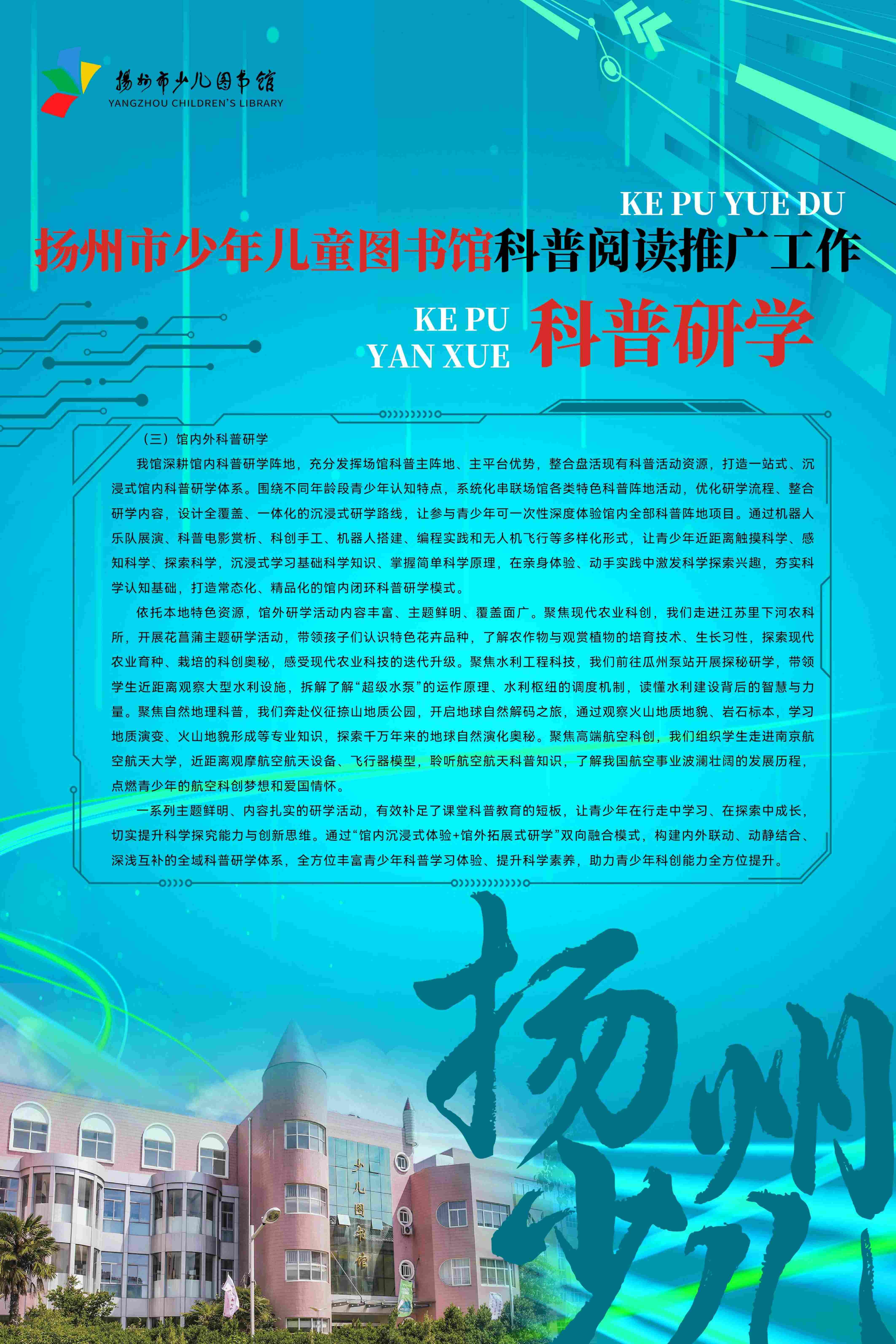 科普工作联展2026.9.23_77.jpg