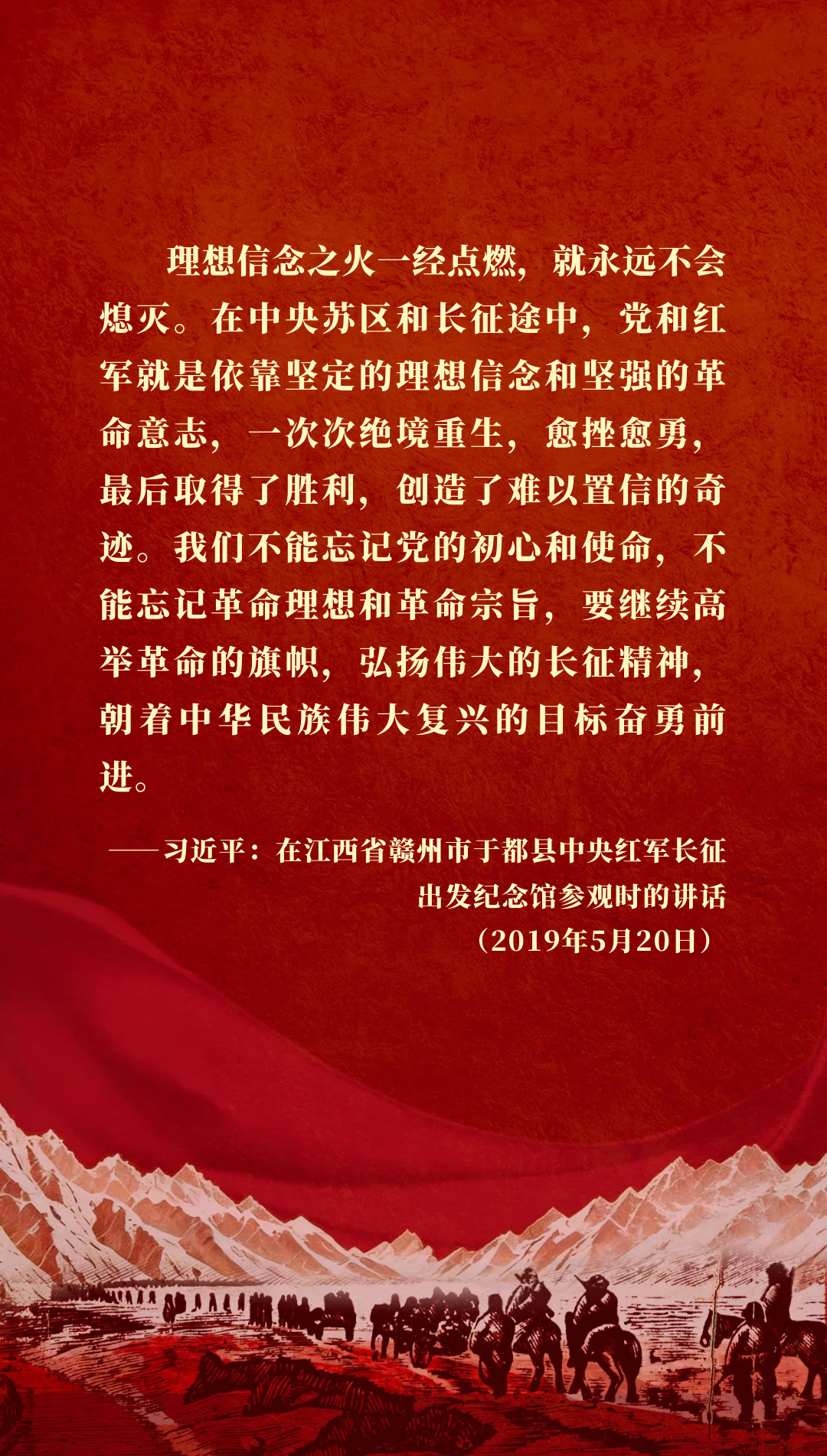 革命理想高于天-国家图书馆馆藏长征文献专题展 (2).jpg