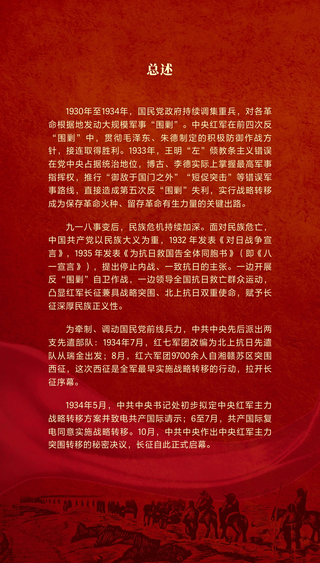 革命理想高于天-国家图书馆馆藏长征文献专题展 (5).jpg
