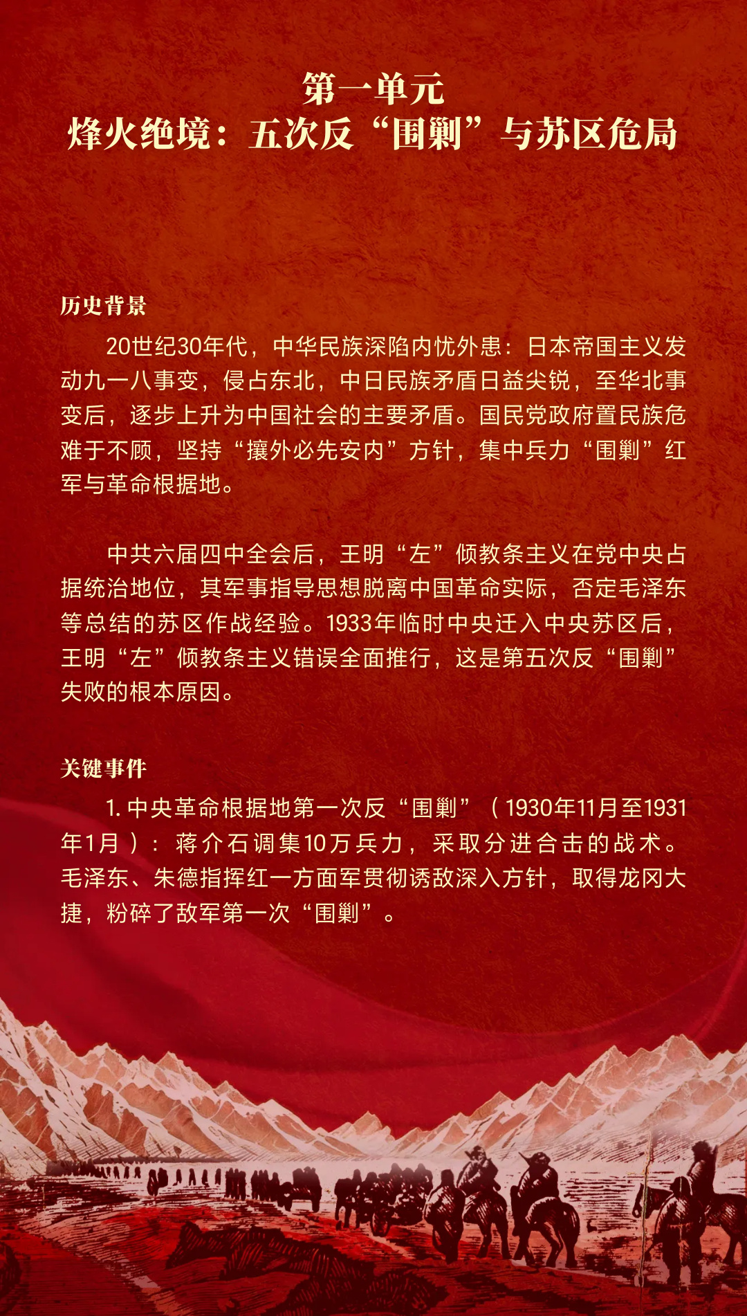 革命理想高于天-国家图书馆馆藏长征文献专题展 (6).jpg