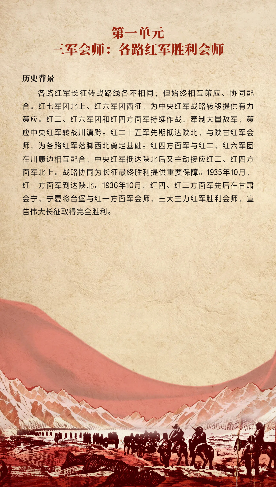 革命理想高于天-国家图书馆馆藏长征文献专题展 (59).jpg