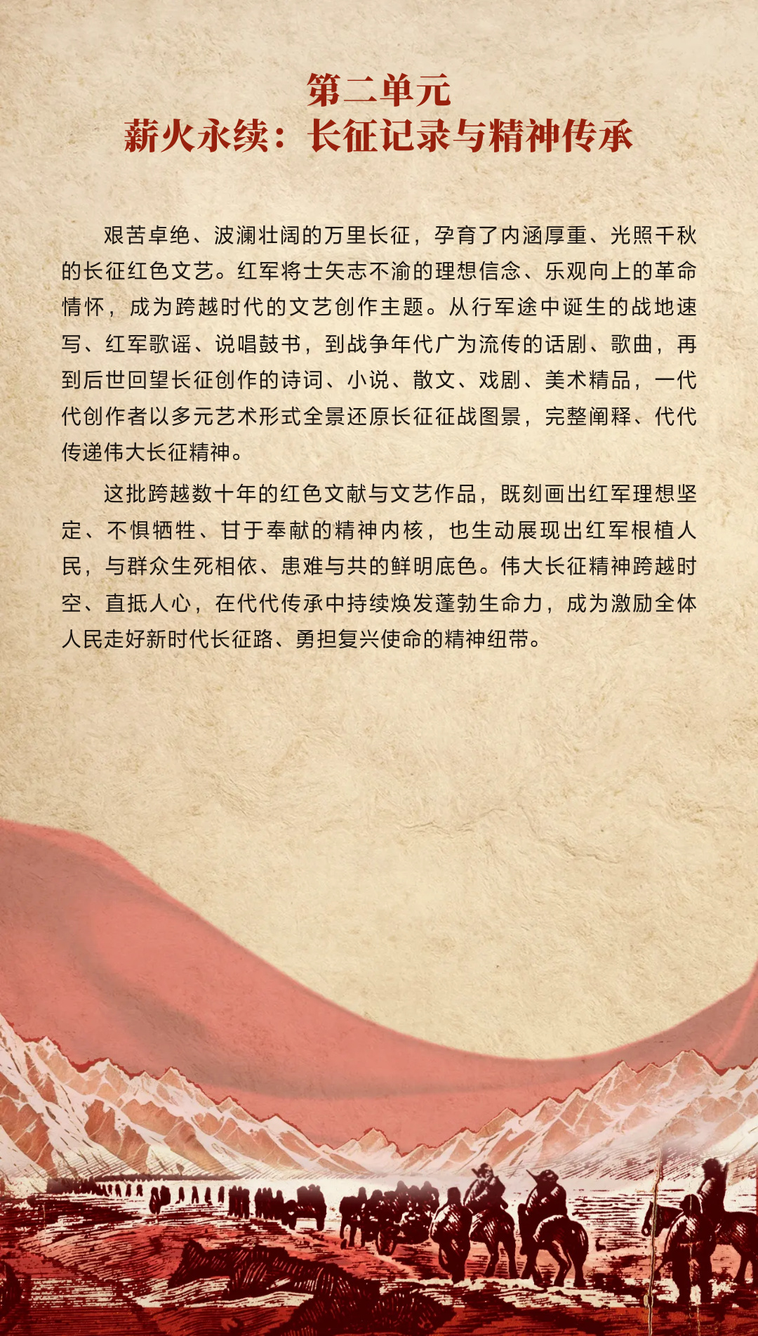 革命理想高于天-国家图书馆馆藏长征文献专题展 (70).jpg