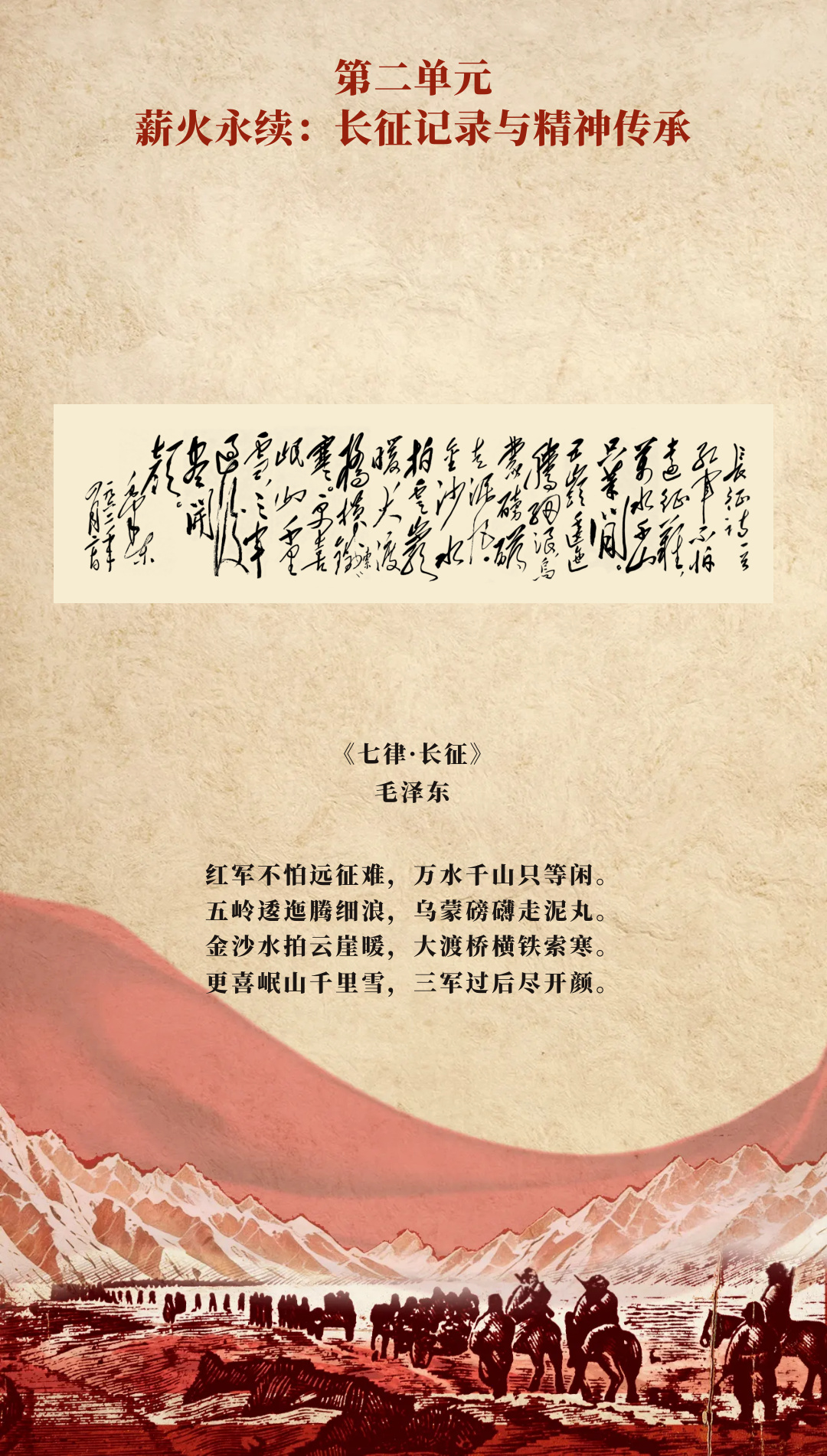 革命理想高于天-国家图书馆馆藏长征文献专题展 (79).jpg