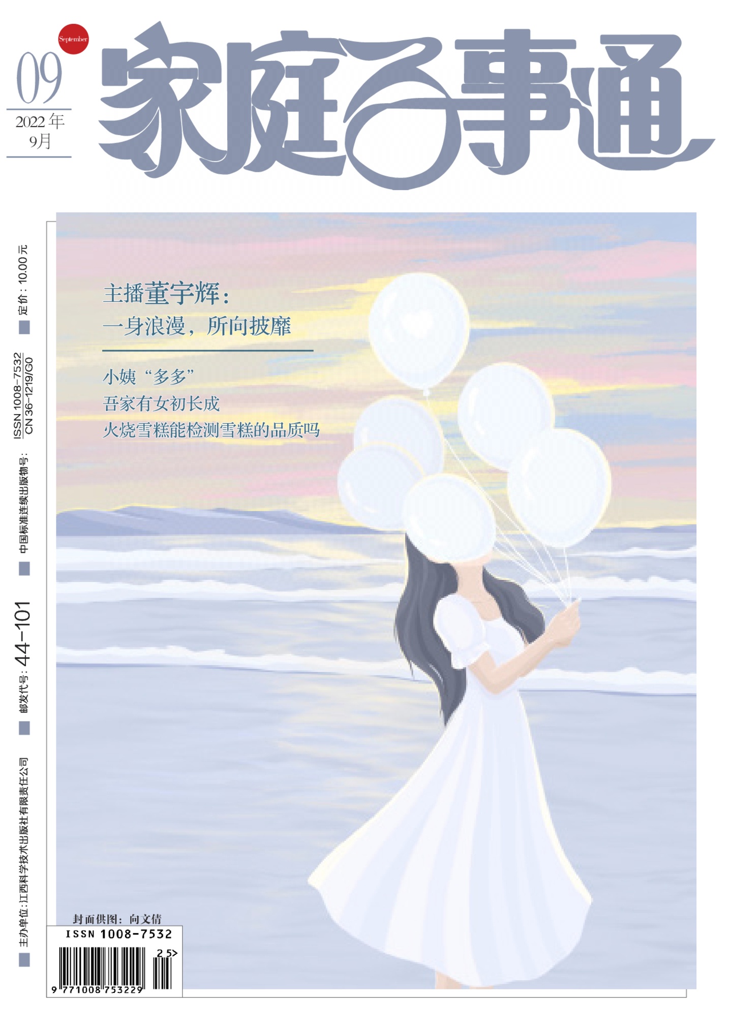 期刊架位号[7105]