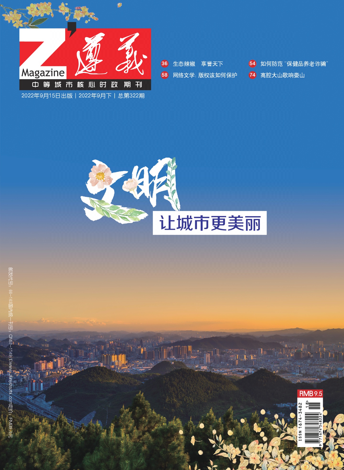 期刊架位号[8228]