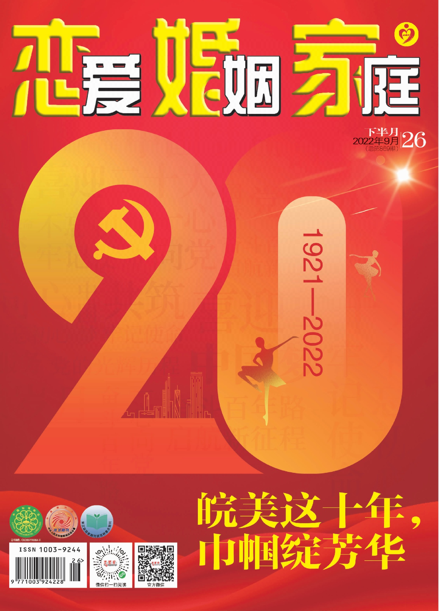 期刊架位号[7127]