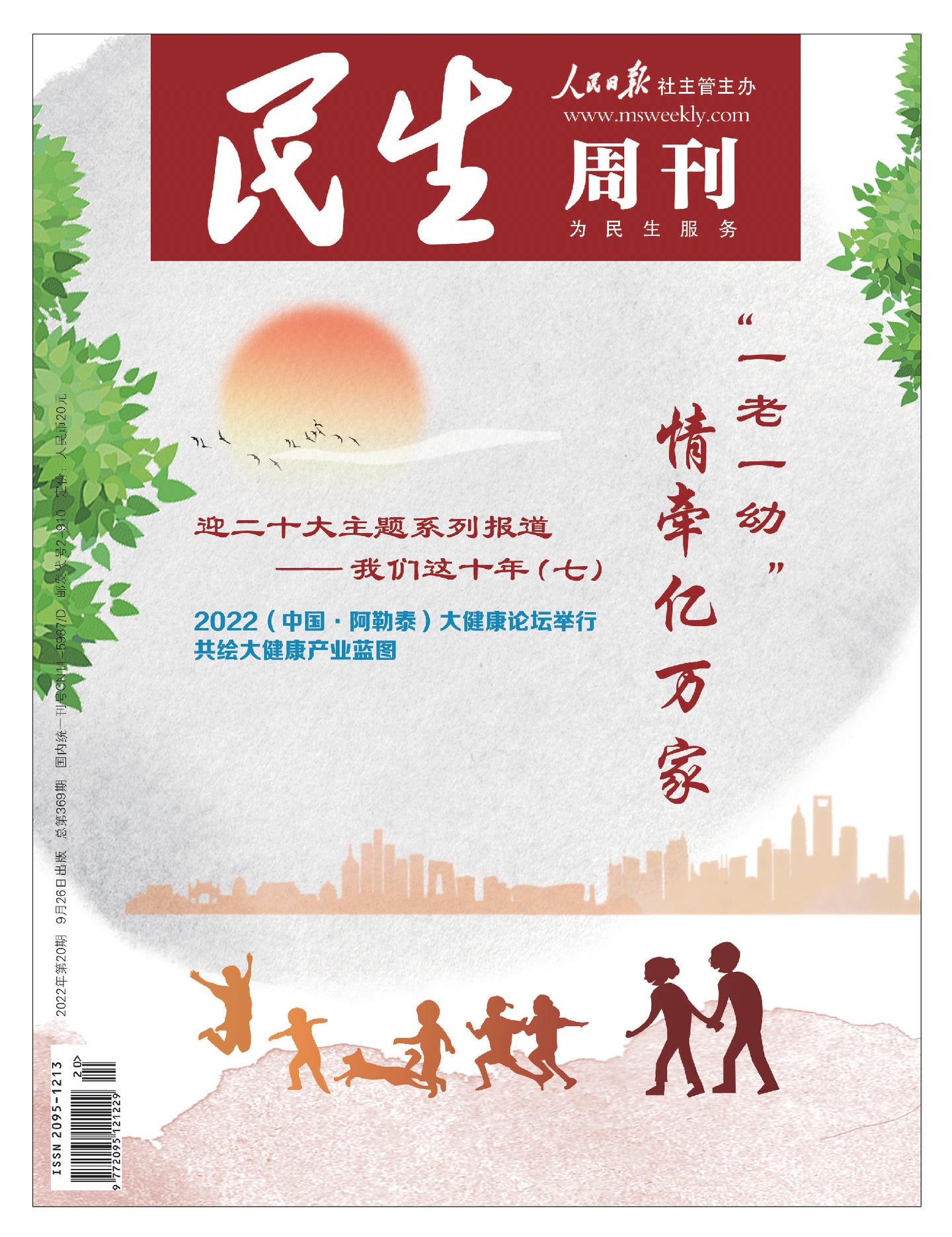 期刊架位号[8460]