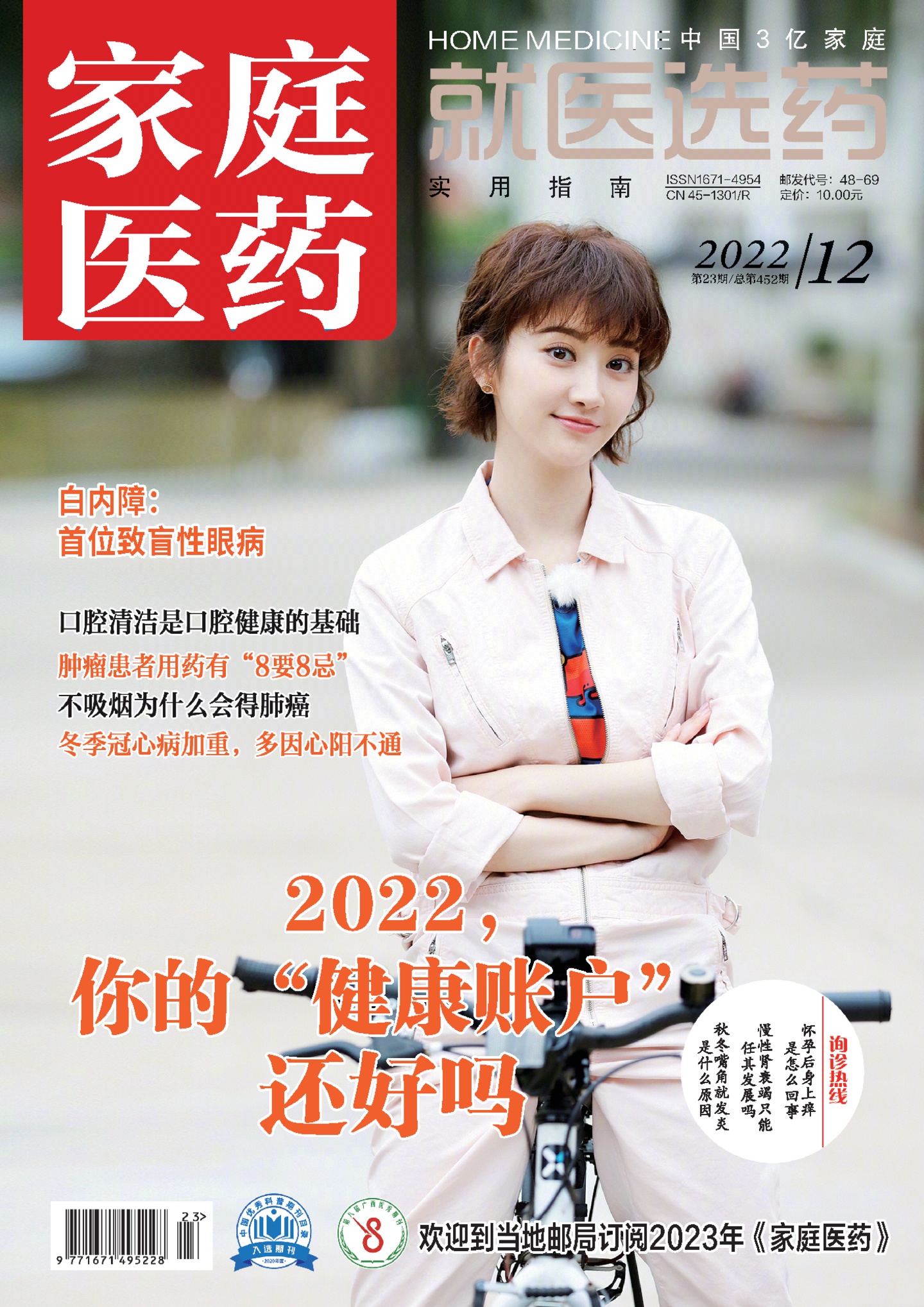 期刊架位号[6320]