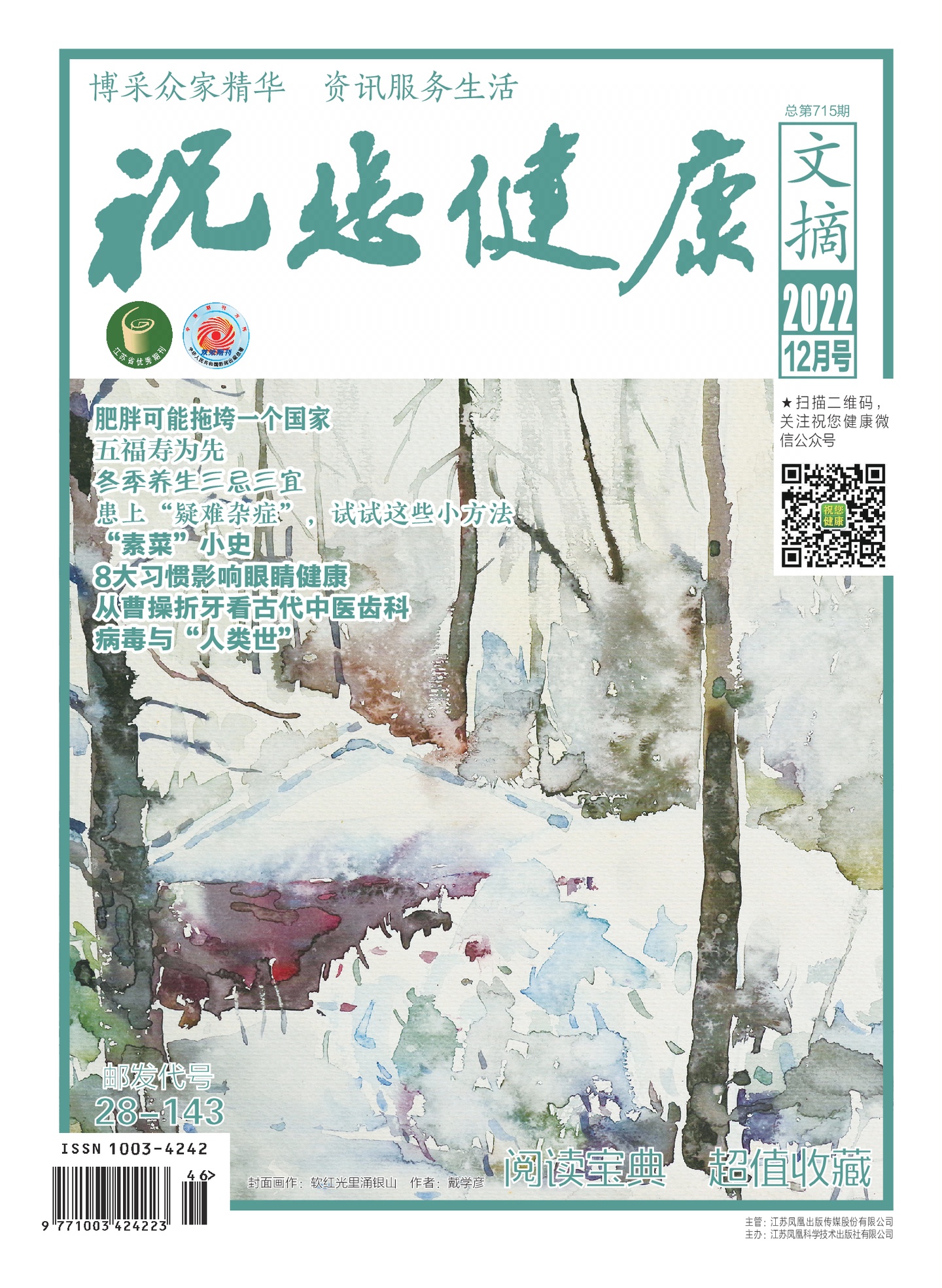 期刊架位号[6358]