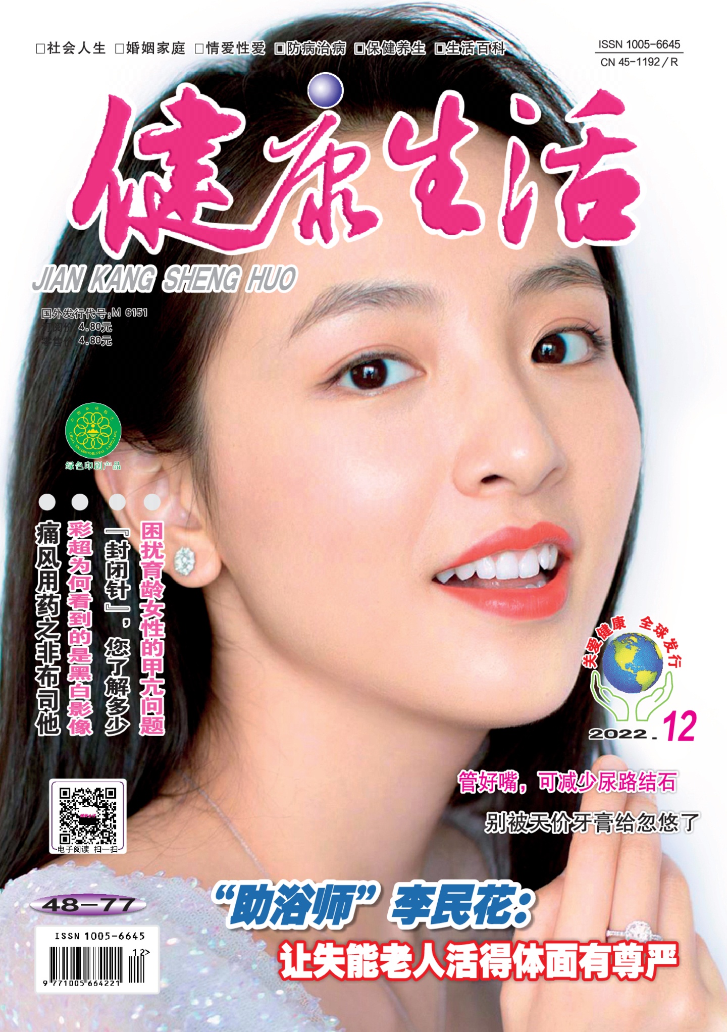 期刊架位号[6304]
