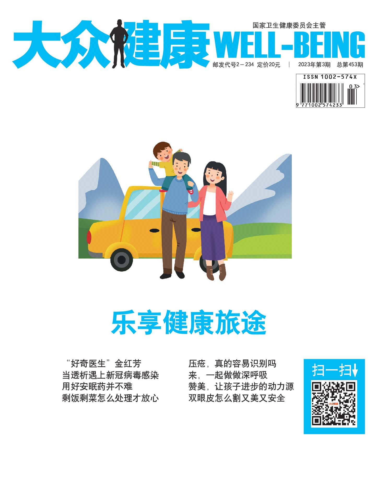 期刊架位号[6396]