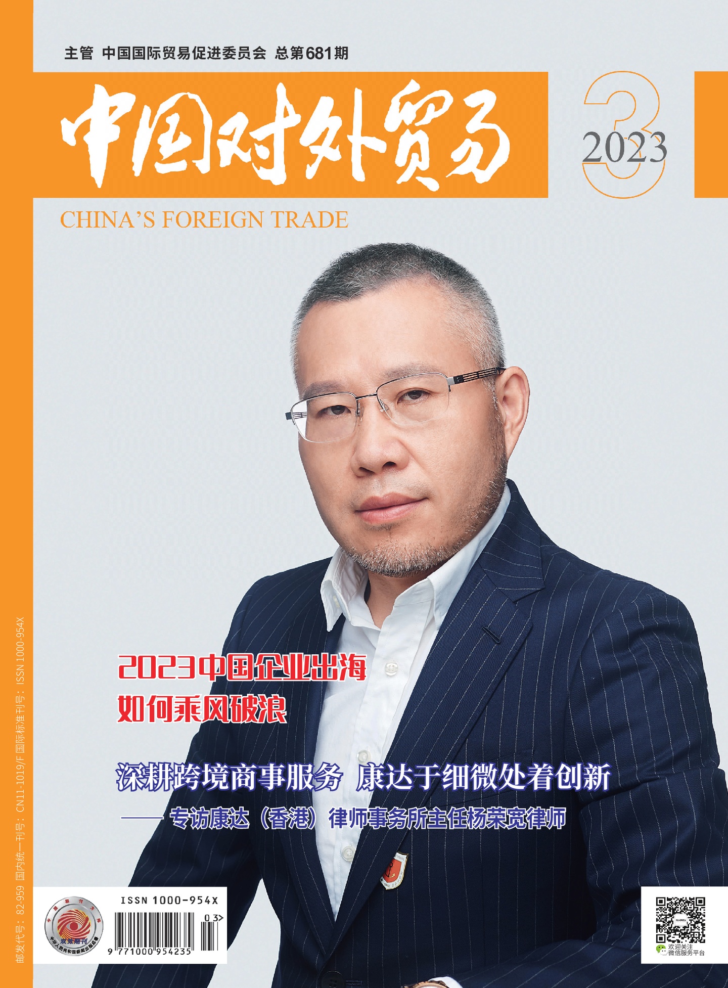 期刊架位号[4707]