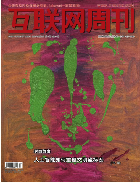 期刊架位号【2390】