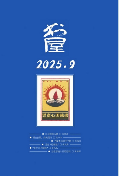 期刊架位号【5301】