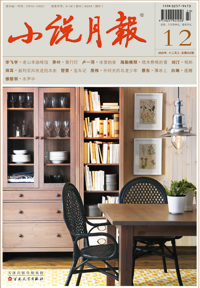 期刊架位号【5825】