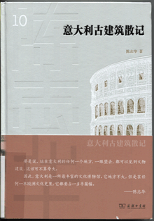 意大利古建筑散记