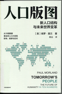 人口版图